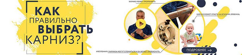 Карнизы для ванн EXCELLENT